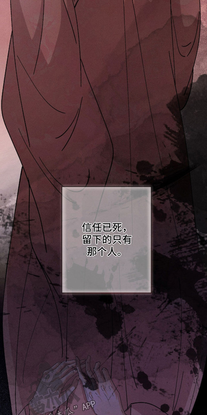 弦上知音漫画,第57章：重要的话4图