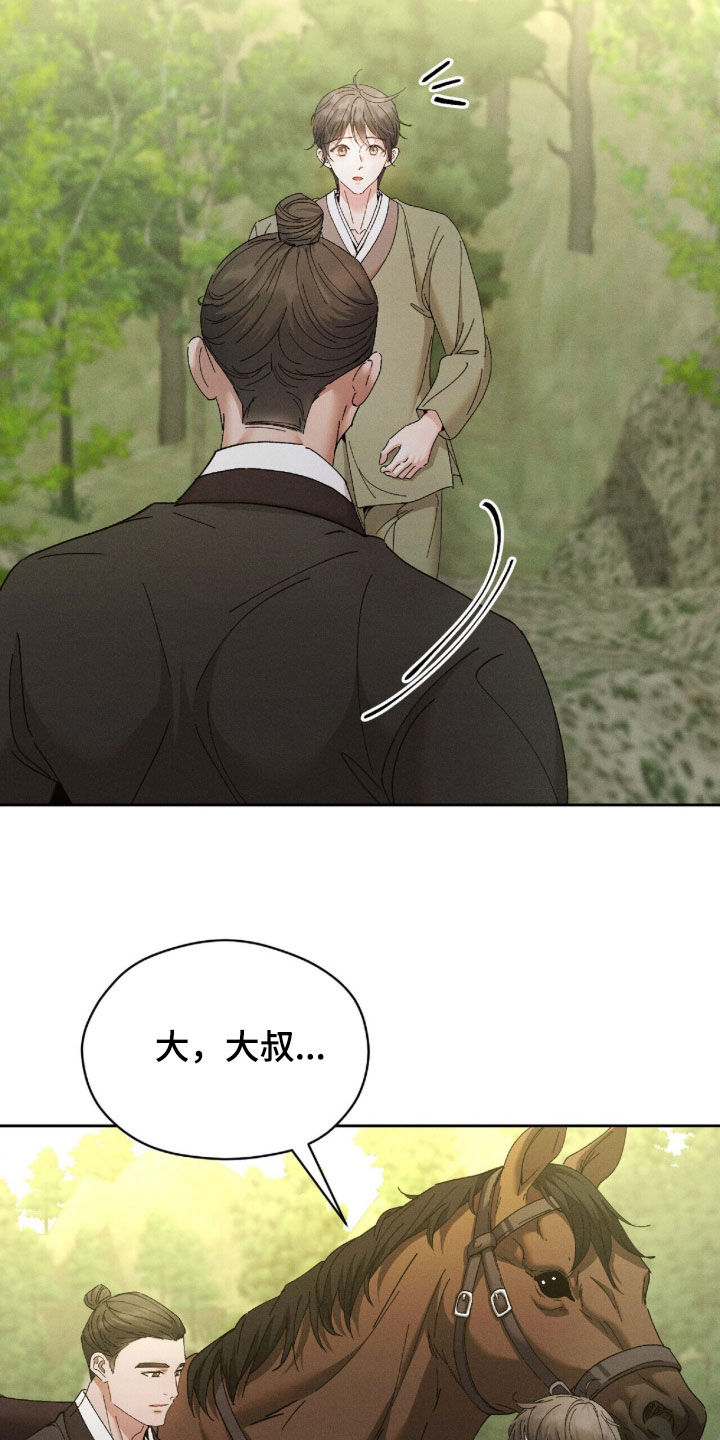 弦上知音漫画,第44章：没有生活气息2图