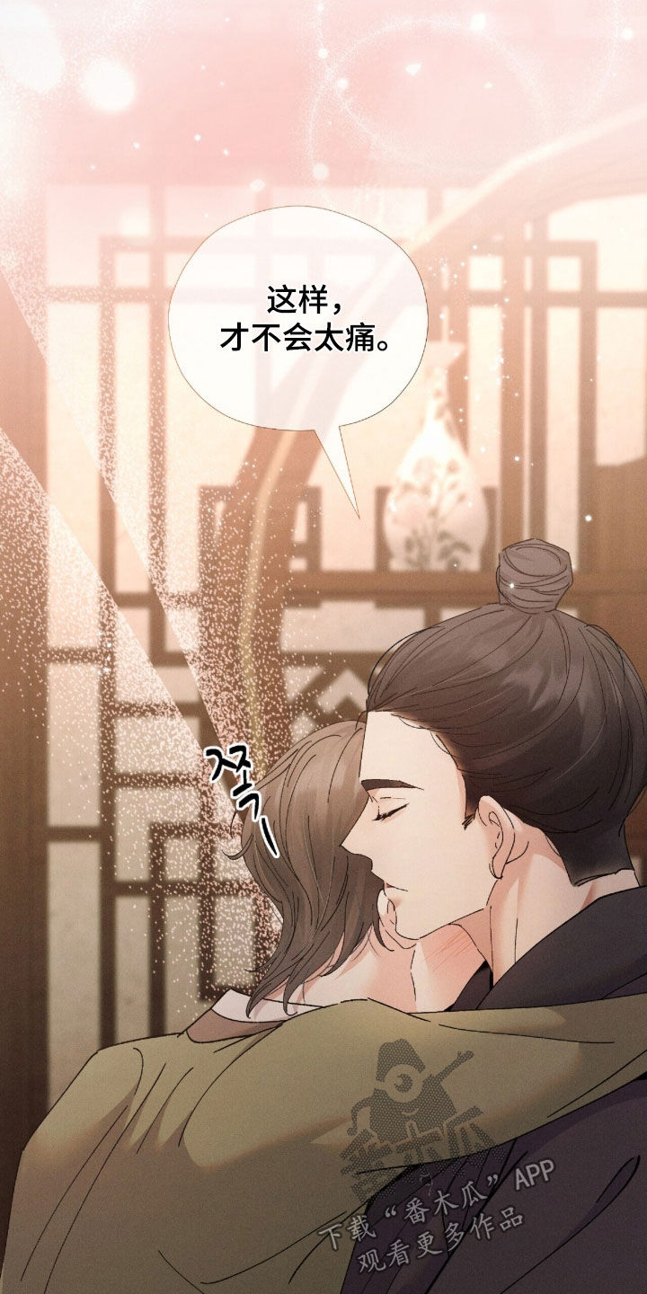 弦上知音漫画,第45章：吓到了2图