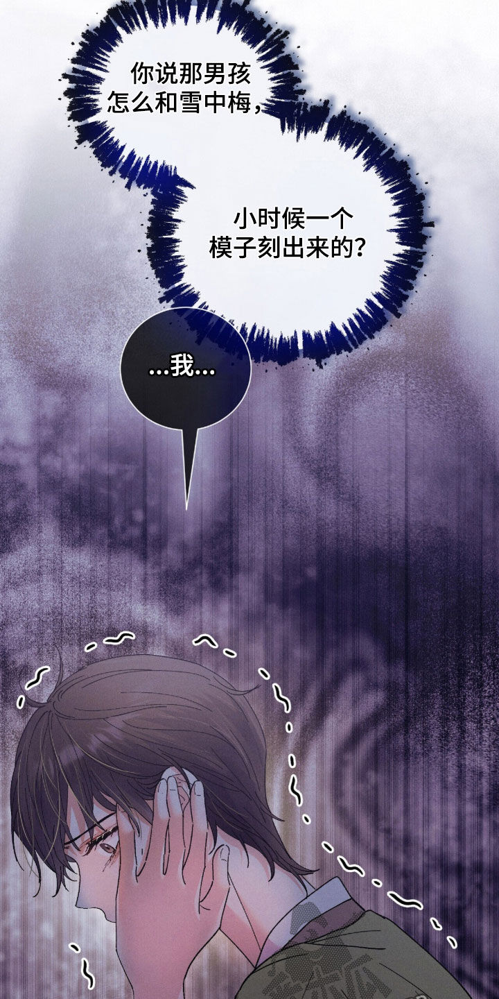 弦上知音漫画,第57章：重要的话2图