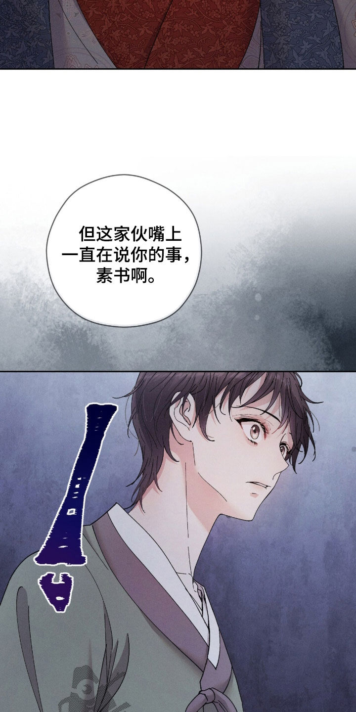 线上直播法律赛道漫画,第50章：冤枉4图