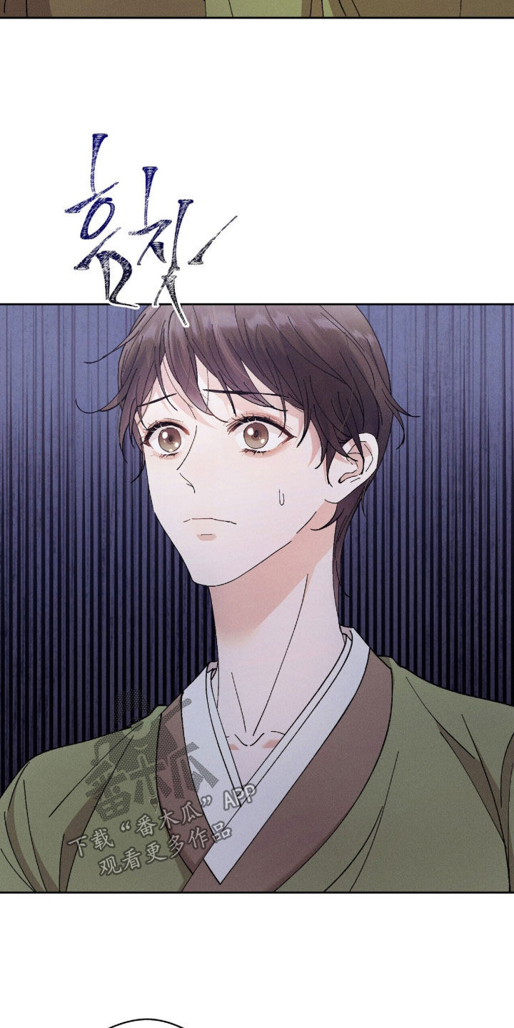 弦上知音漫画,第56章：药费1图