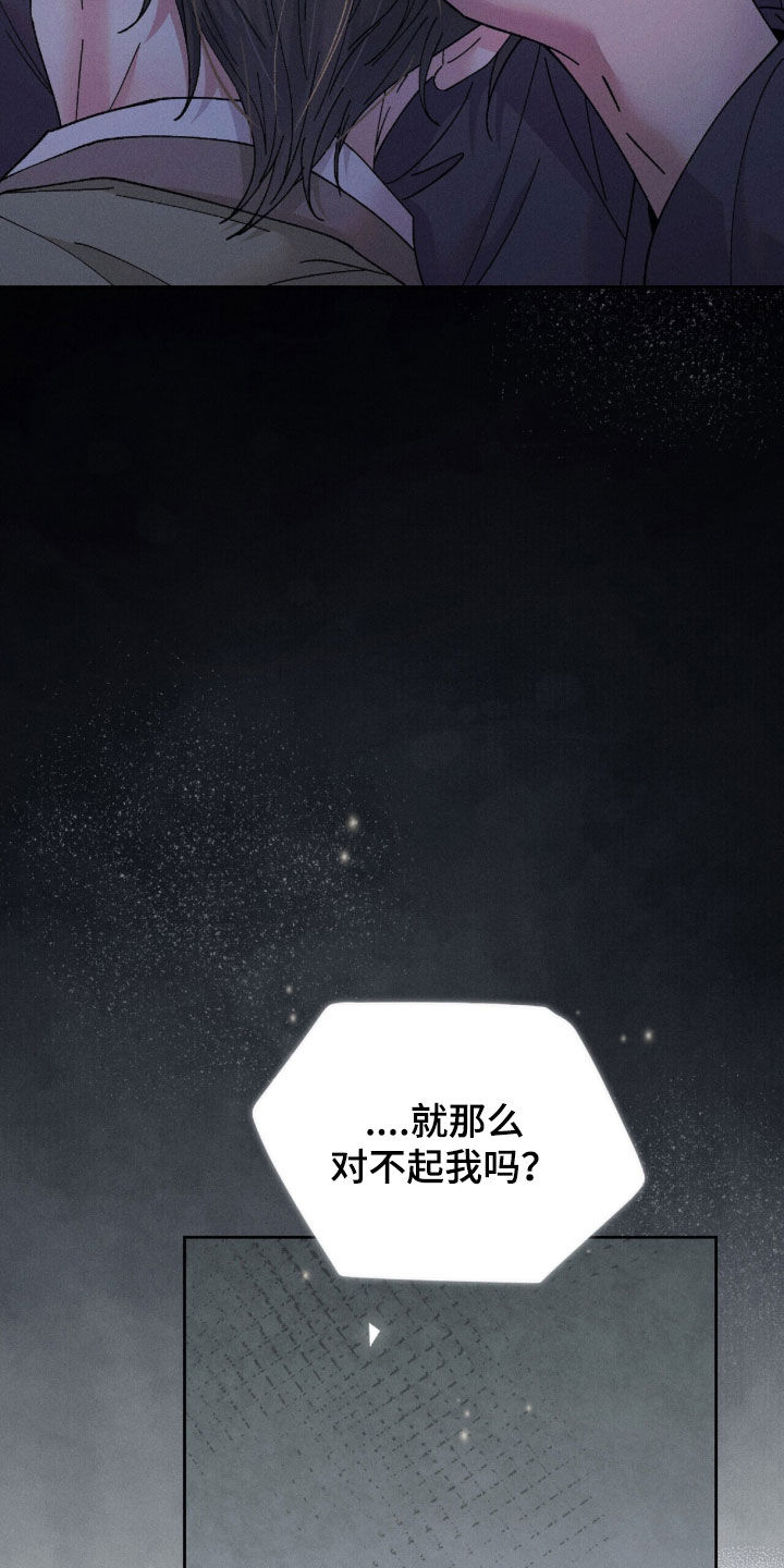 弦上知音漫画,第45章：吓到了4图