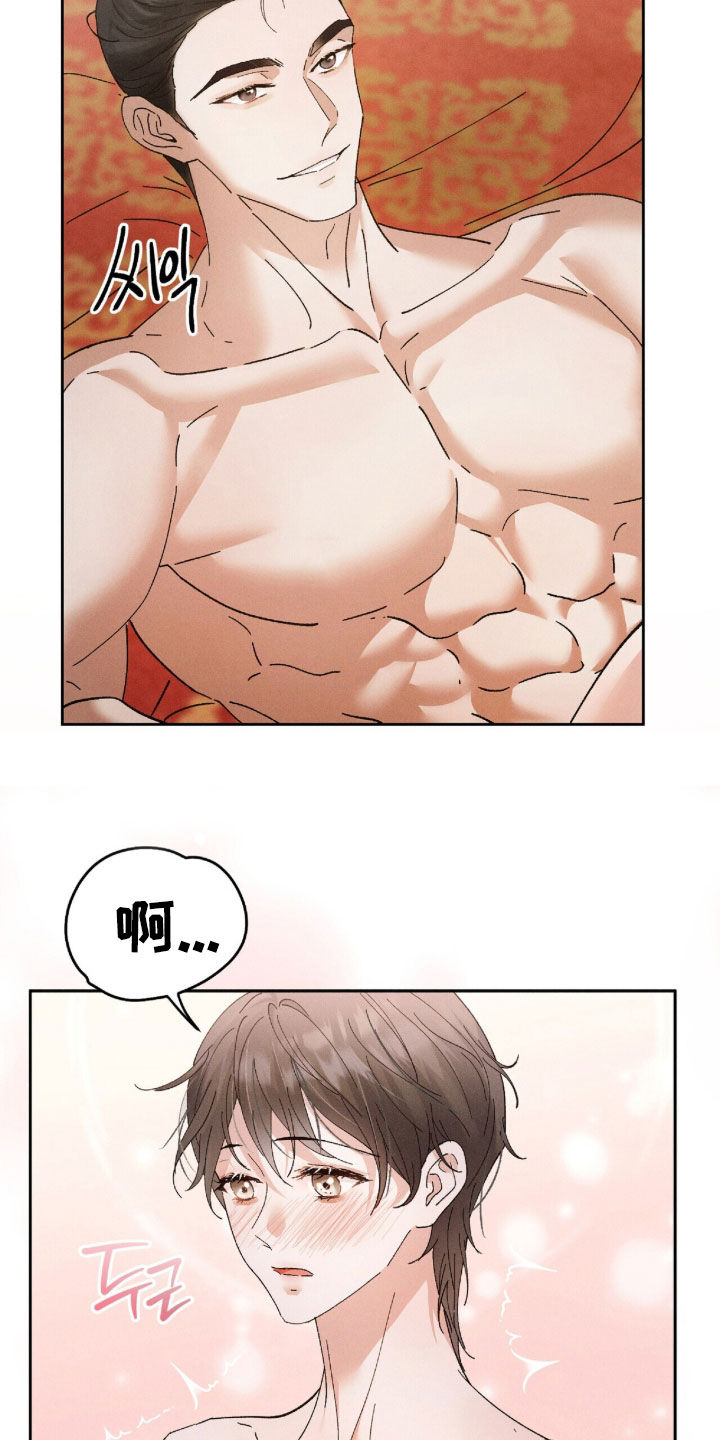 弦上知音漫画,第47章：我爱慕你1图