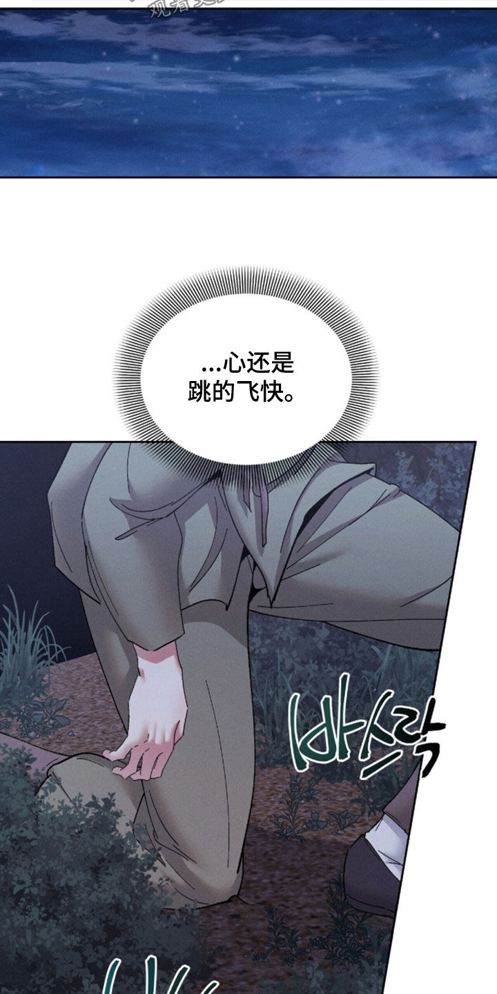 线上直播法律赛道漫画,第49章：和我走一趟3图