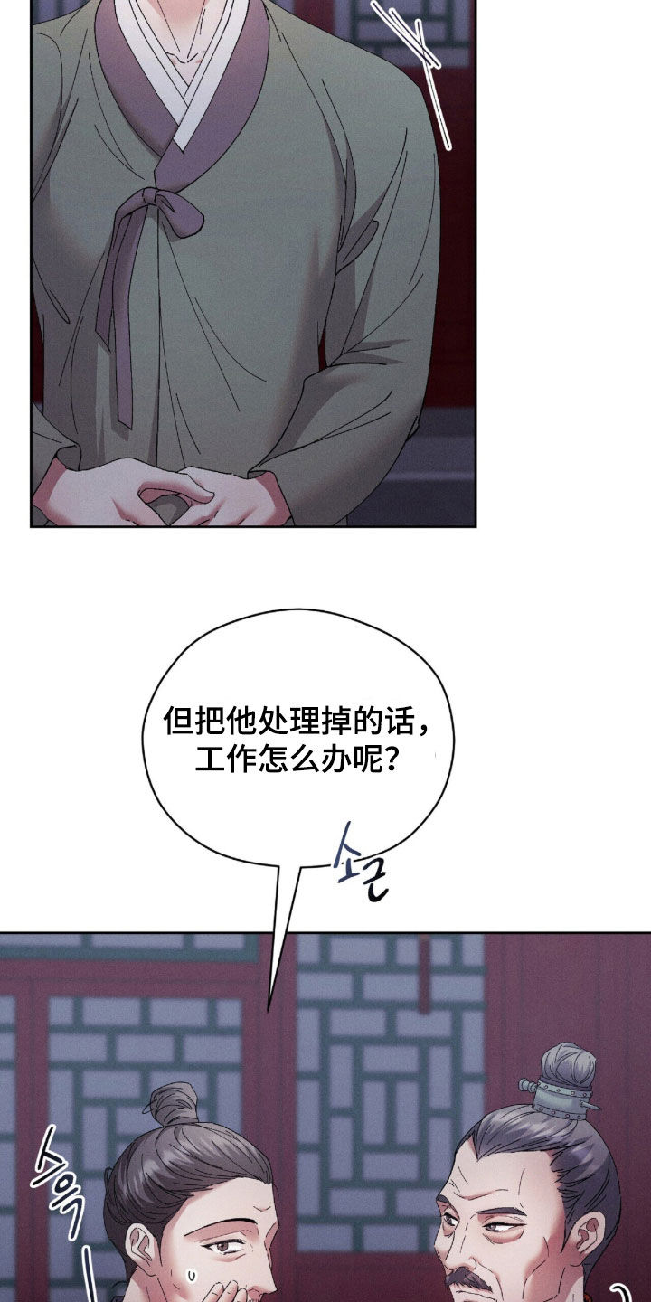 线上直播法律赛道漫画,第50章：冤枉3图