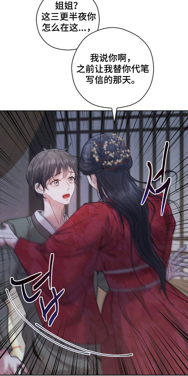 线上直播法律赛道漫画,第49章：和我走一趟1图
