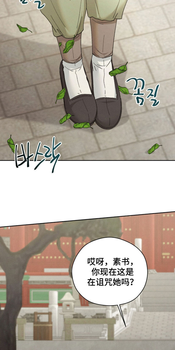 线上之家漫画,第54章：赎身4图