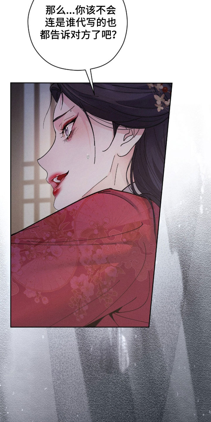 线上直播法律赛道漫画,第49章：和我走一趟3图