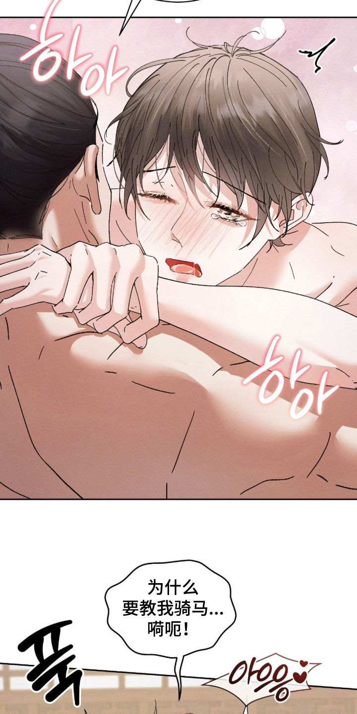 弦上知音漫画,第47章：我爱慕你1图