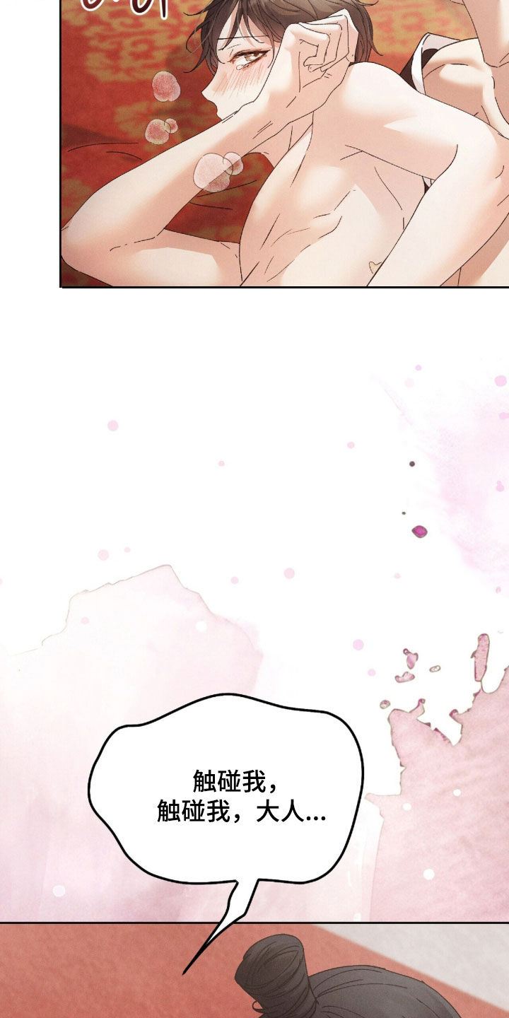 弦上君歌古筝谱漫画,第52章：还要继续吗5图
