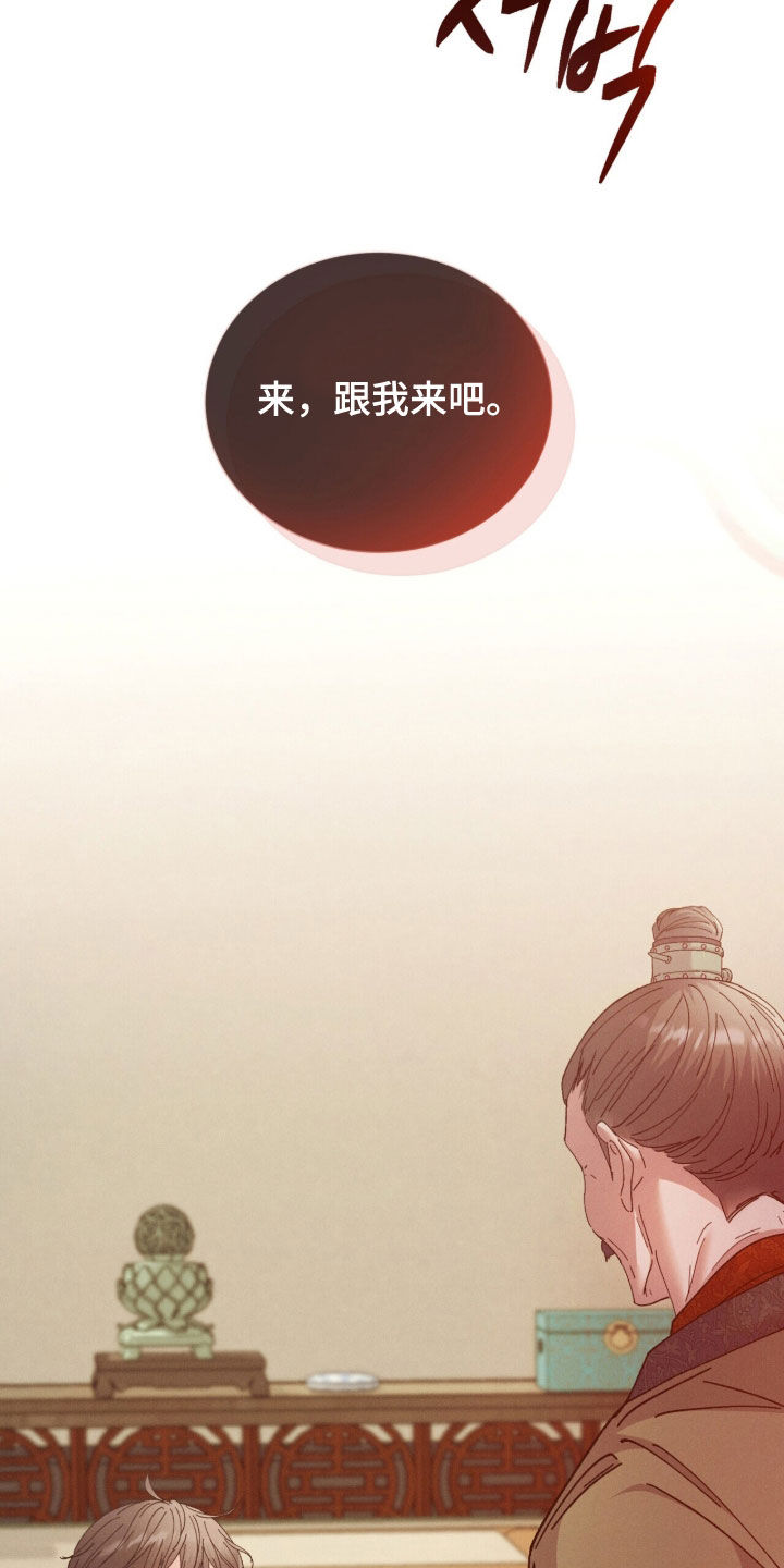 弦上知音漫画,第55章：娘亲3图