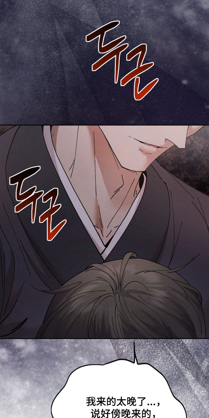 弦上知音漫画,第45章：吓到了5图