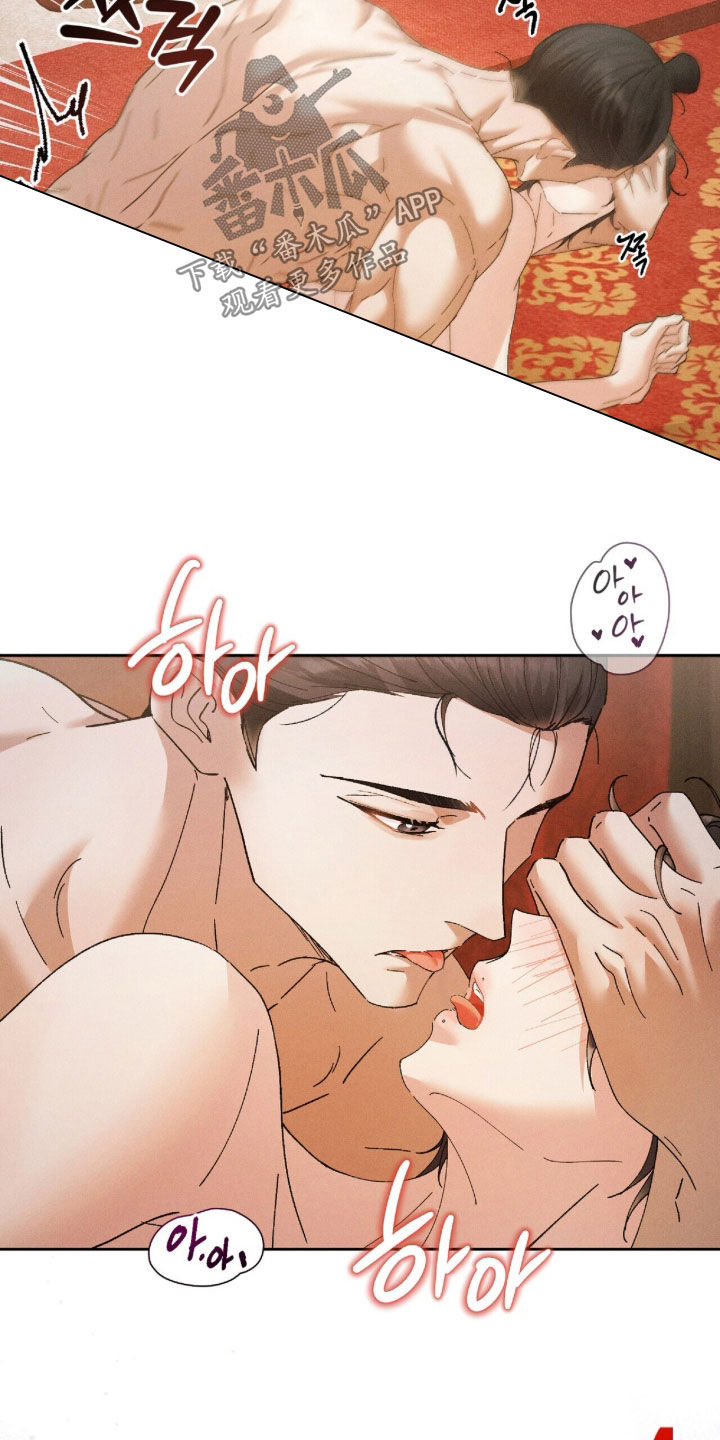 弦上知音漫画,第46章：还不足够2图