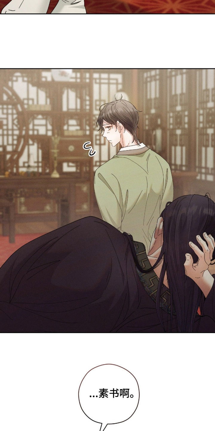 线上制作简历漫画,第53章：你不喜欢这个家吗3图