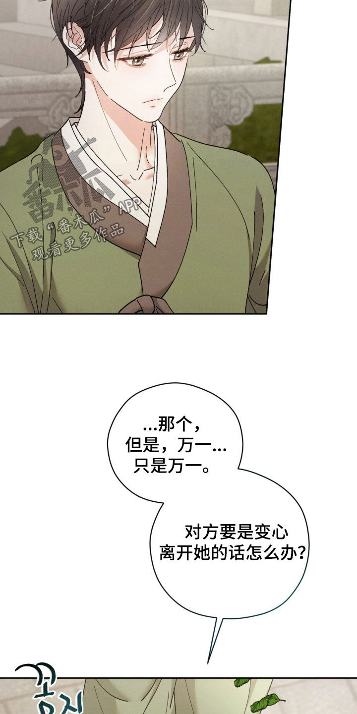 线上之家漫画,第54章：赎身3图