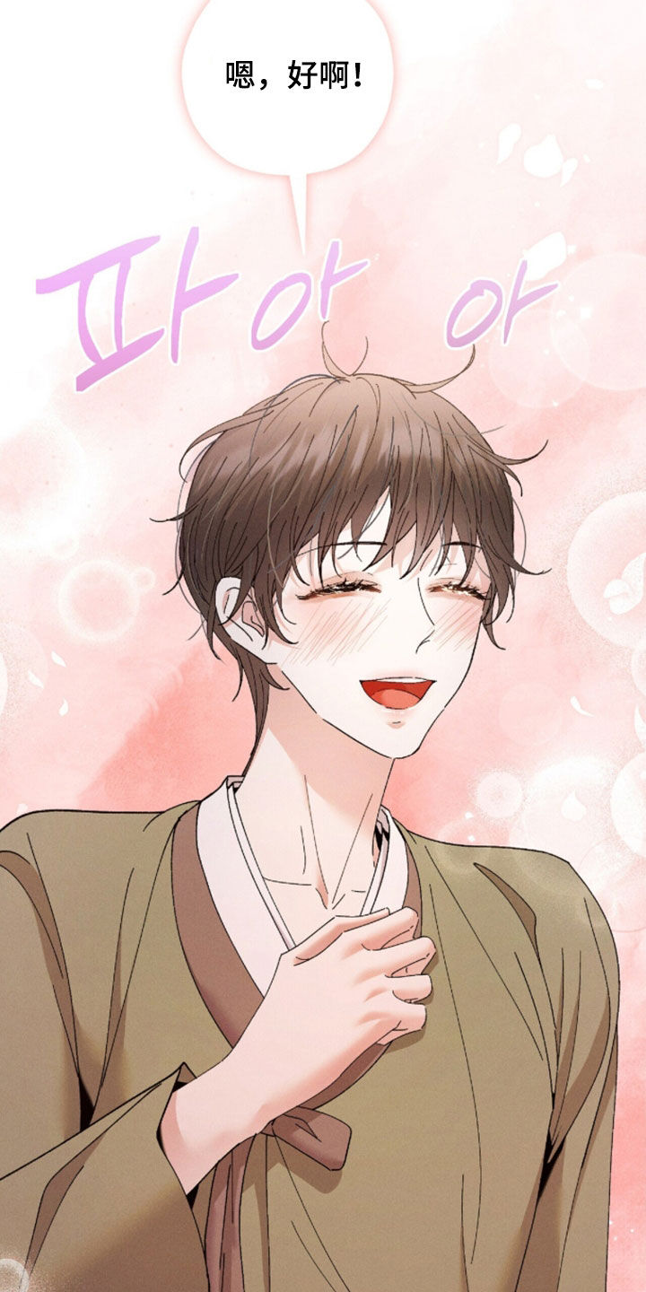 弦上知音漫画,第48章：幸福转瞬即逝3图
