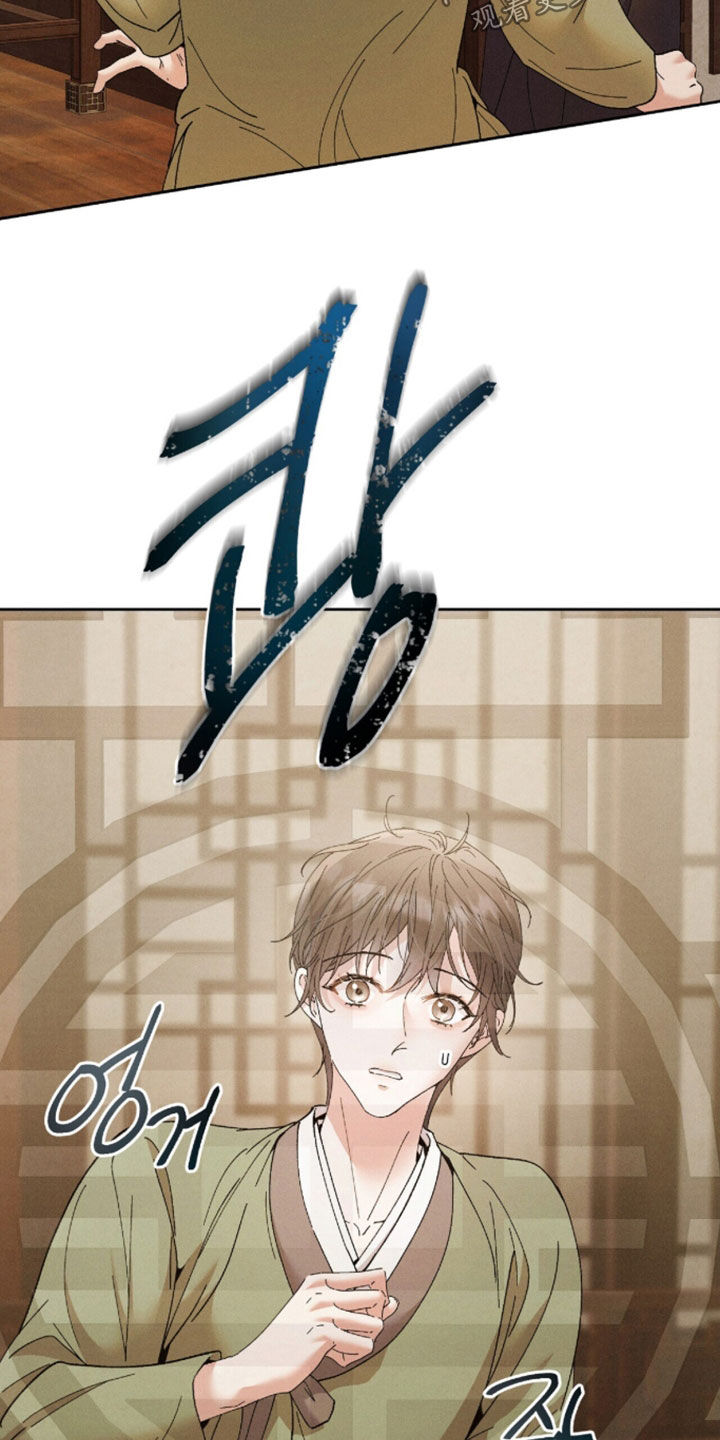弦上君歌古筝谱漫画,第49章：和我走一趟5图