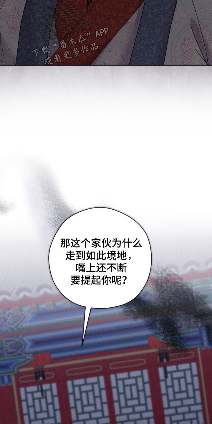 线上直播法律赛道漫画,第50章：冤枉2图