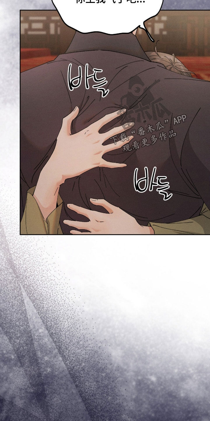 弦上知音漫画,第45章：吓到了4图