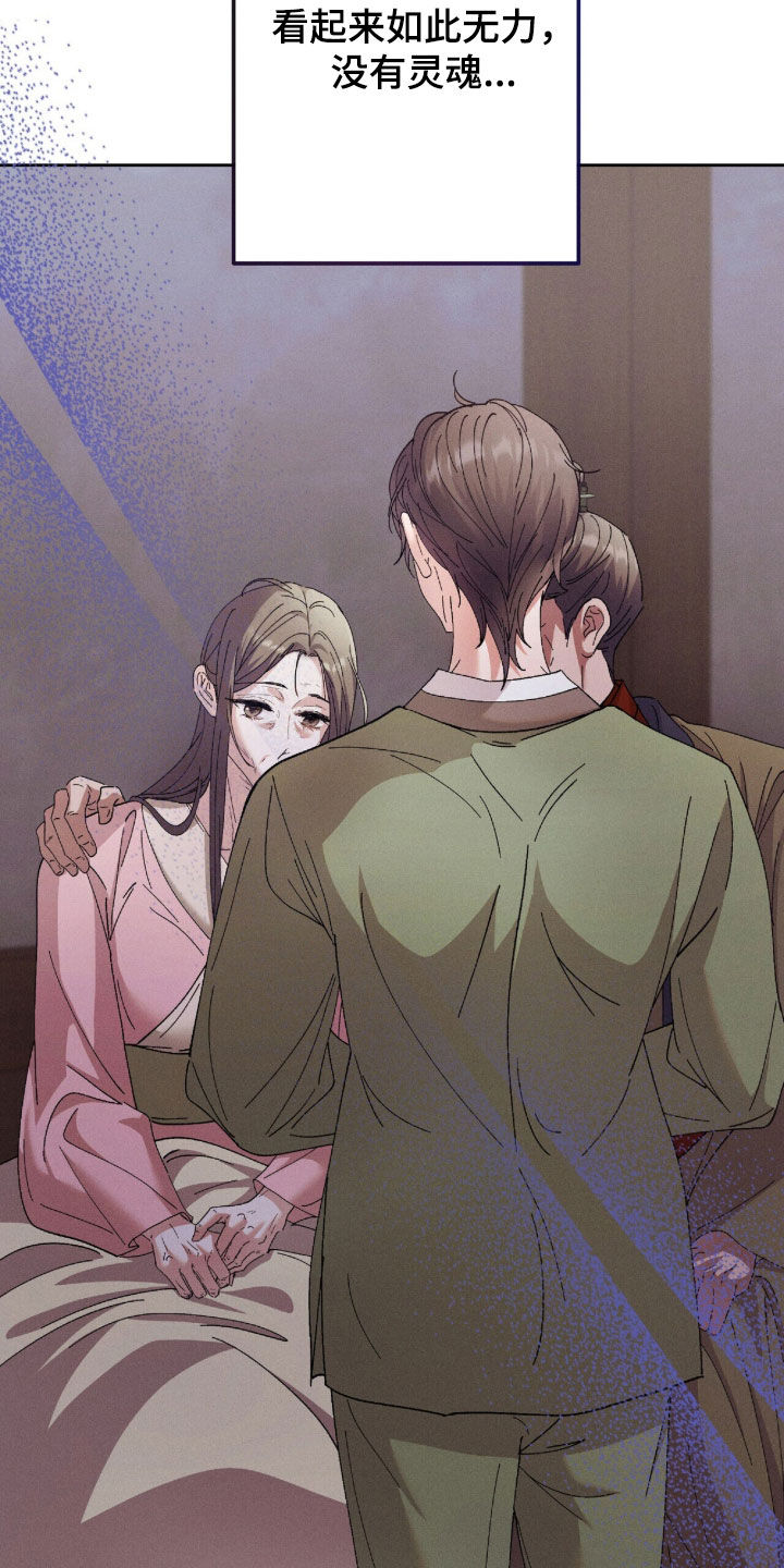 弦上知音漫画,第56章：药费5图