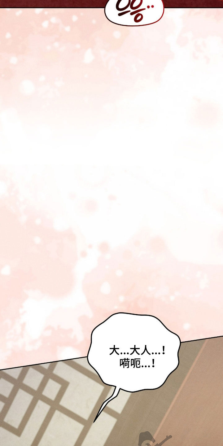线上制作简历漫画,第52章：还要继续吗4图