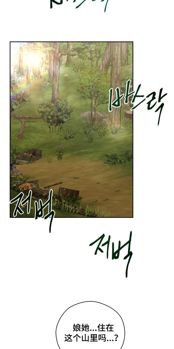 弦上知音漫画,第55章：娘亲5图