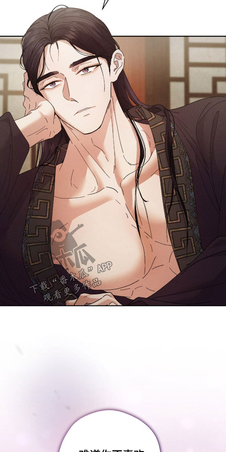 线上制作简历漫画,第53章：你不喜欢这个家吗4图