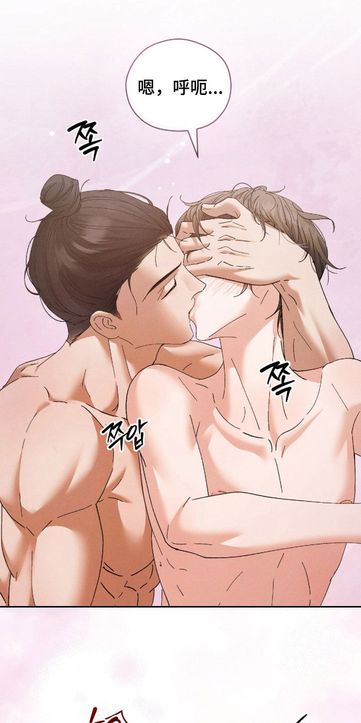 弦上知音漫画,第46章：还不足够5图