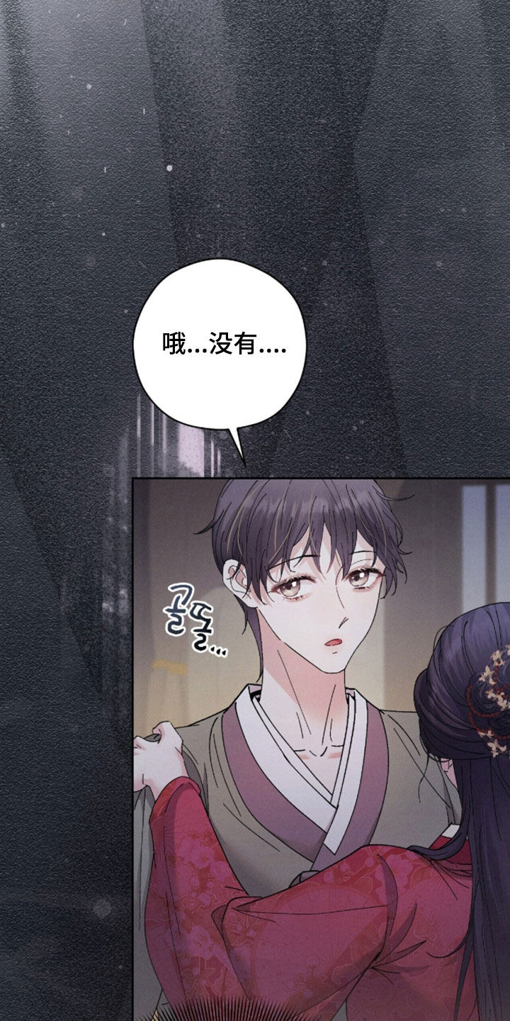 线上直播法律赛道漫画,第49章：和我走一趟4图