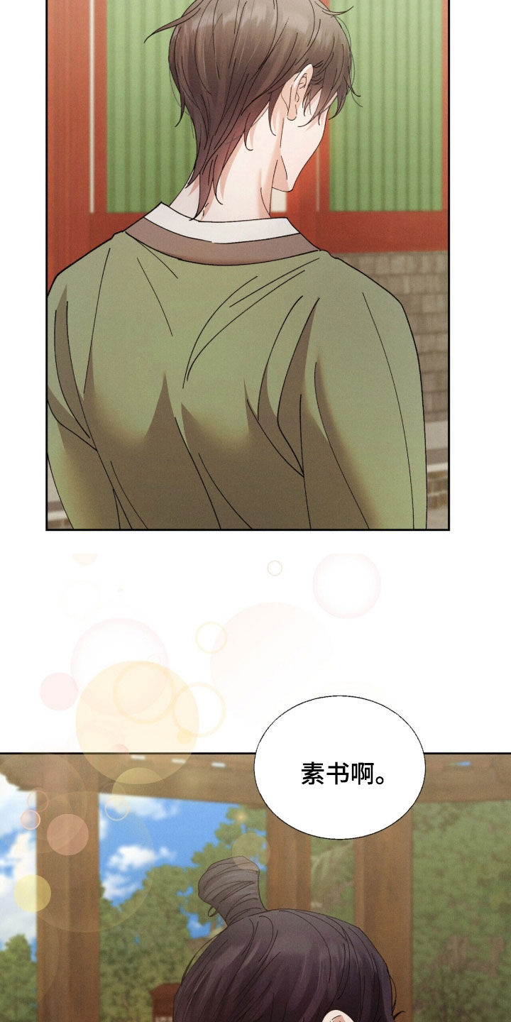 弦上知音漫画,第55章：娘亲4图