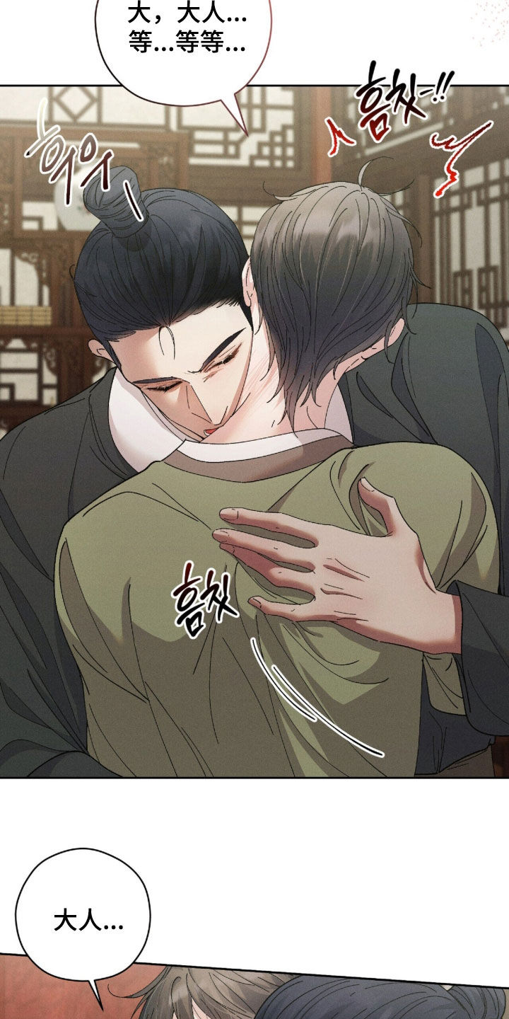 弦上君歌古筝谱漫画,第57章：重要的话3图