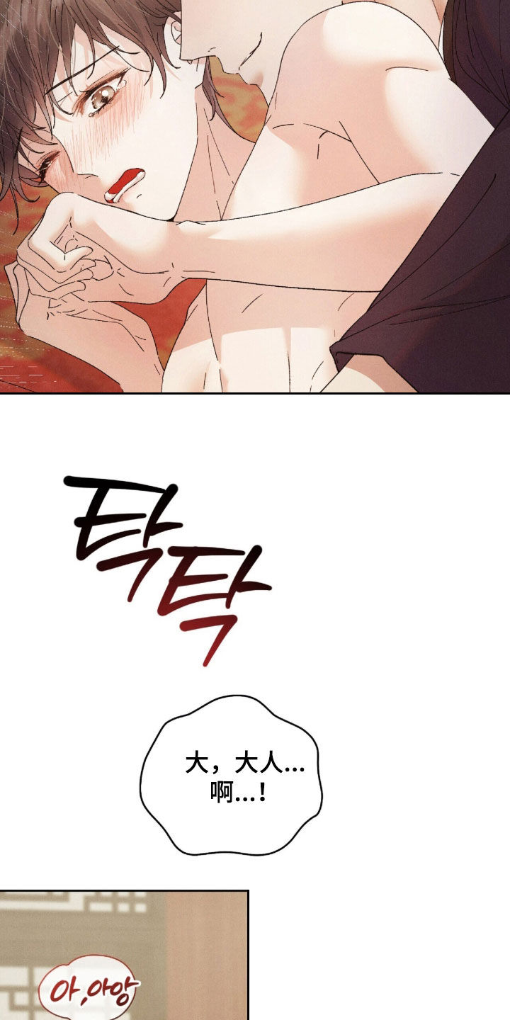 线上制作简历漫画,第52章：还要继续吗3图