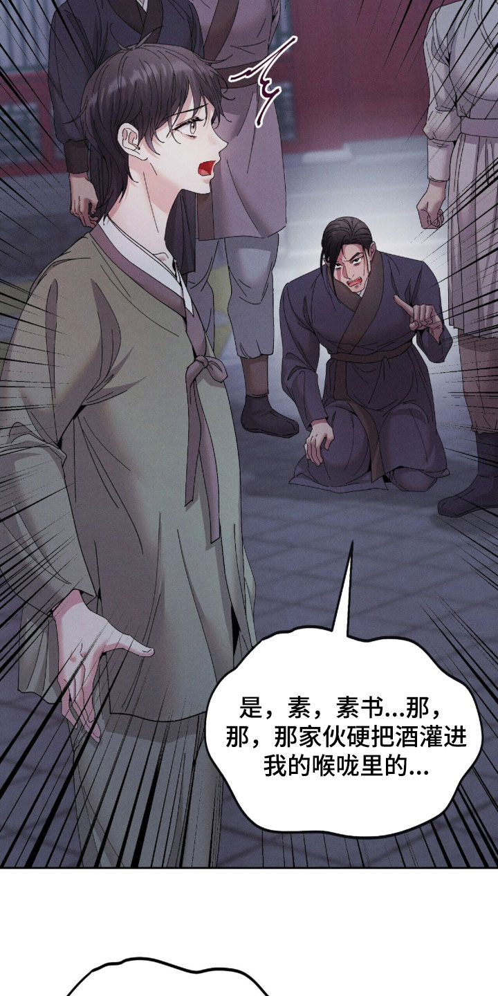 线上直播法律赛道漫画,第50章：冤枉1图