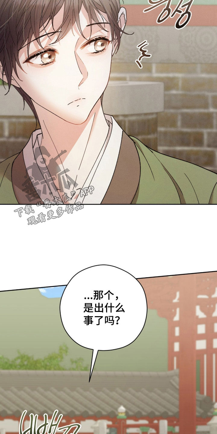 弦上知音高山流水漫画,第54章：赎身2图