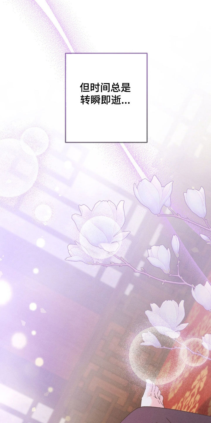 弦上知音漫画,第48章：幸福转瞬即逝4图