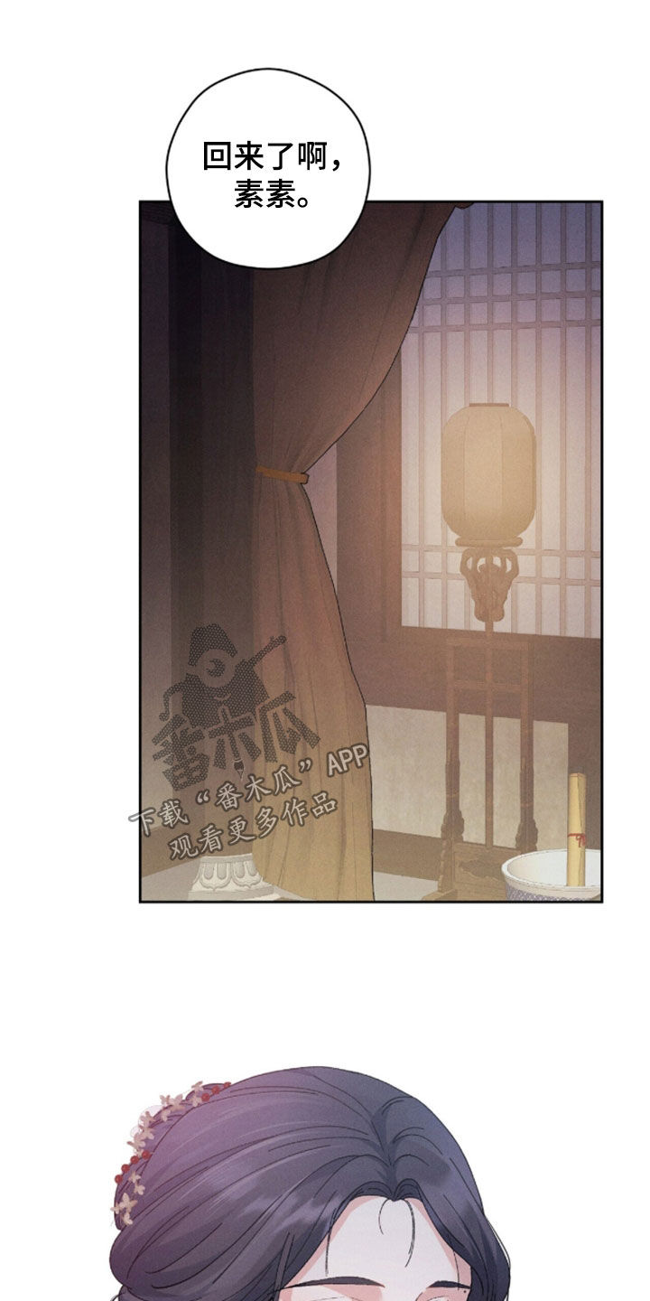 线上直播法律赛道漫画,第49章：和我走一趟4图
