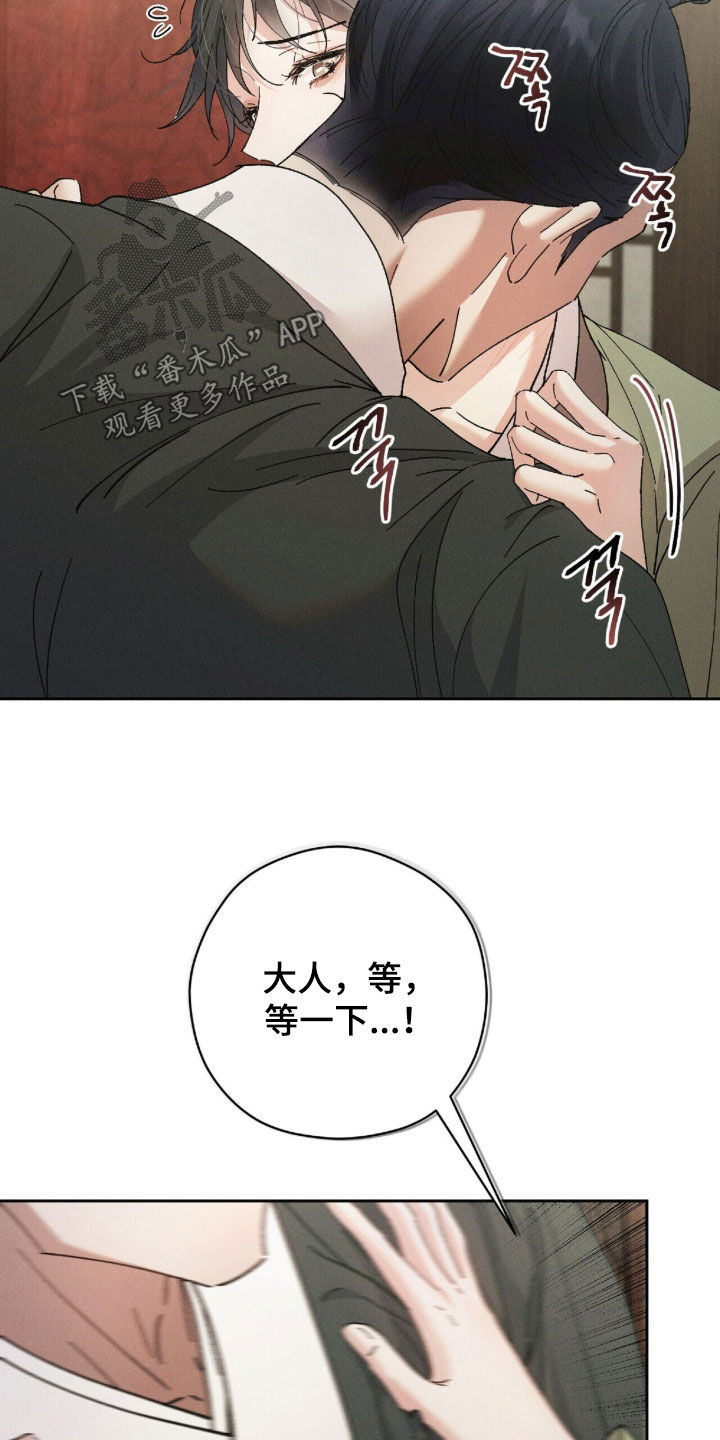 弦上君歌古筝谱漫画,第57章：重要的话4图
