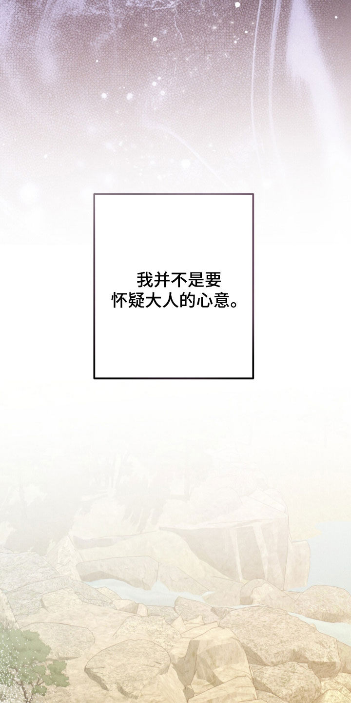 线上制作简历模板免费漫画,第54章：赎身5图