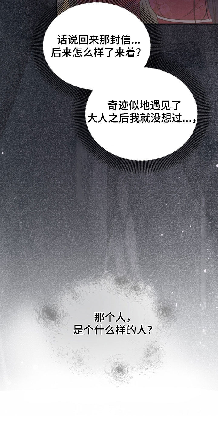 线上直播法律赛道漫画,第49章：和我走一趟5图