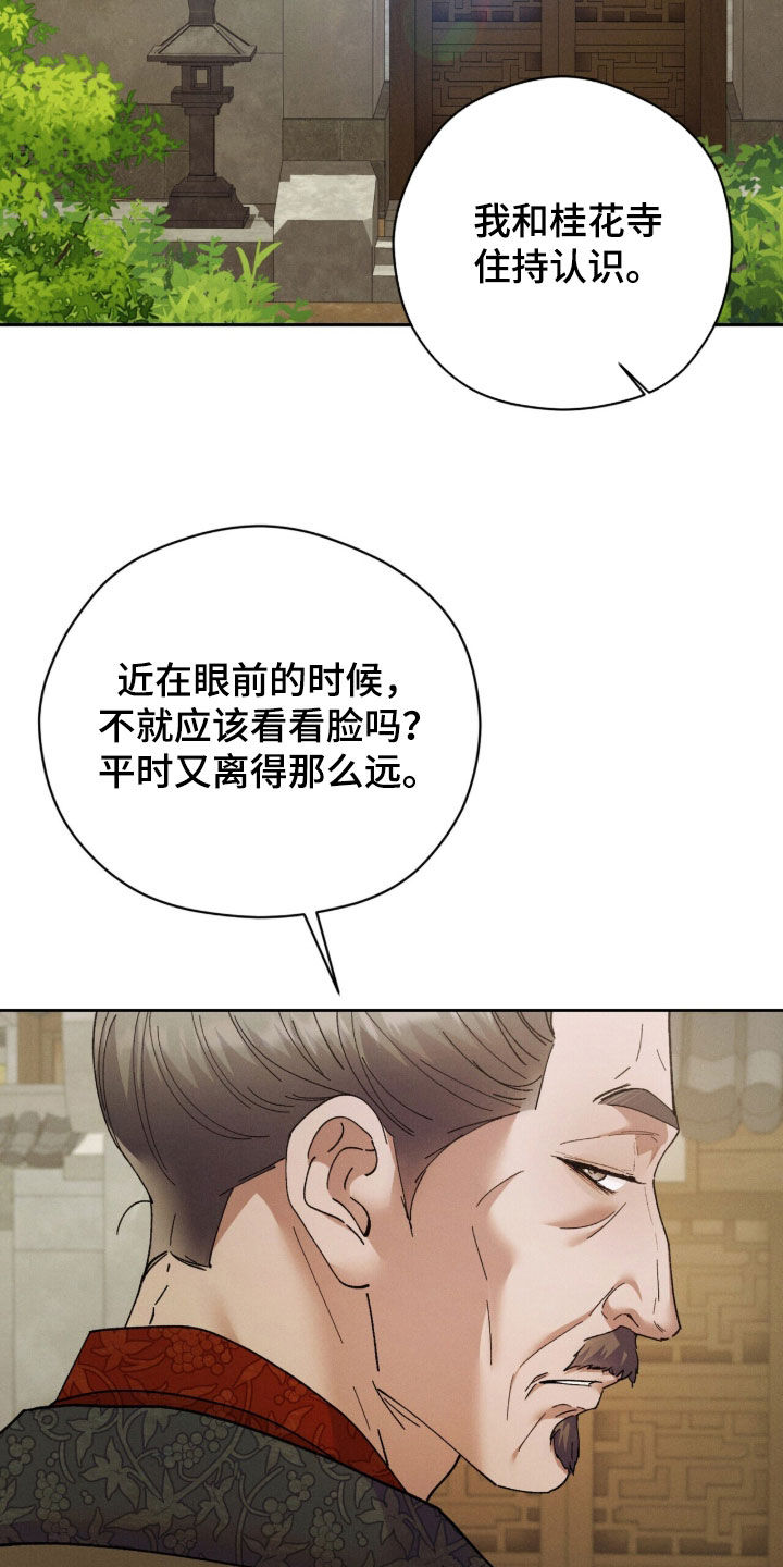 线上制作简历漫画,第55章：娘亲4图