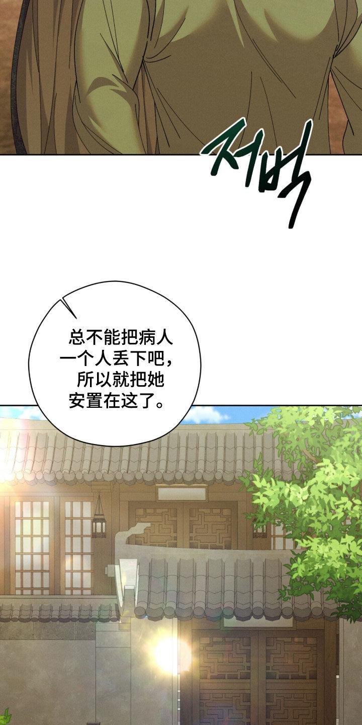 线上制作简历漫画,第55章：娘亲3图