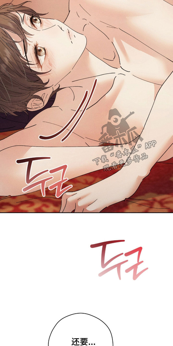 线上制作简历漫画,第52章：还要继续吗2图