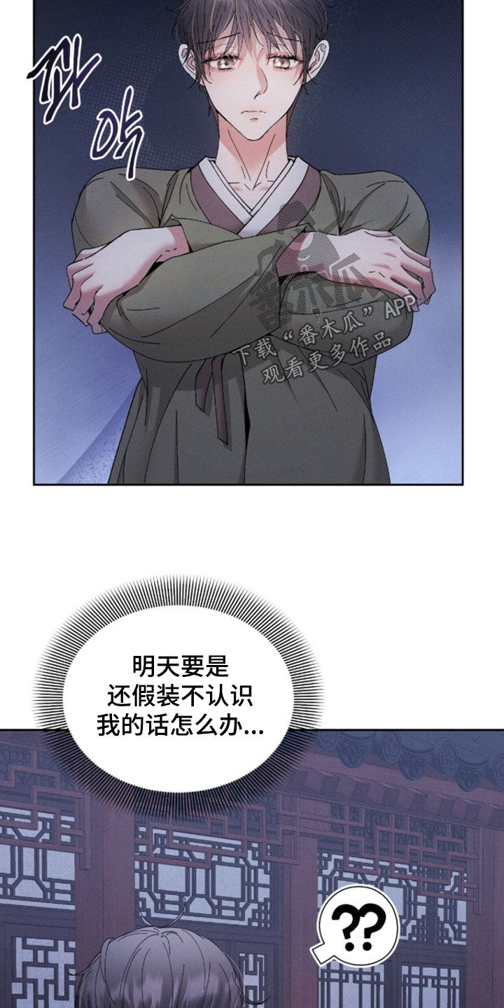 线上直播法律赛道漫画,第49章：和我走一趟2图