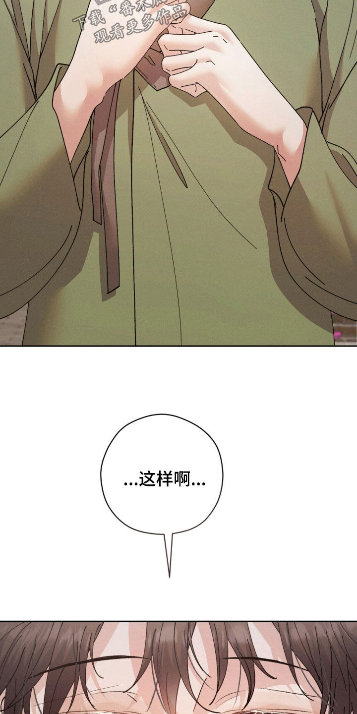 弦上知音漫画,第55章：娘亲1图