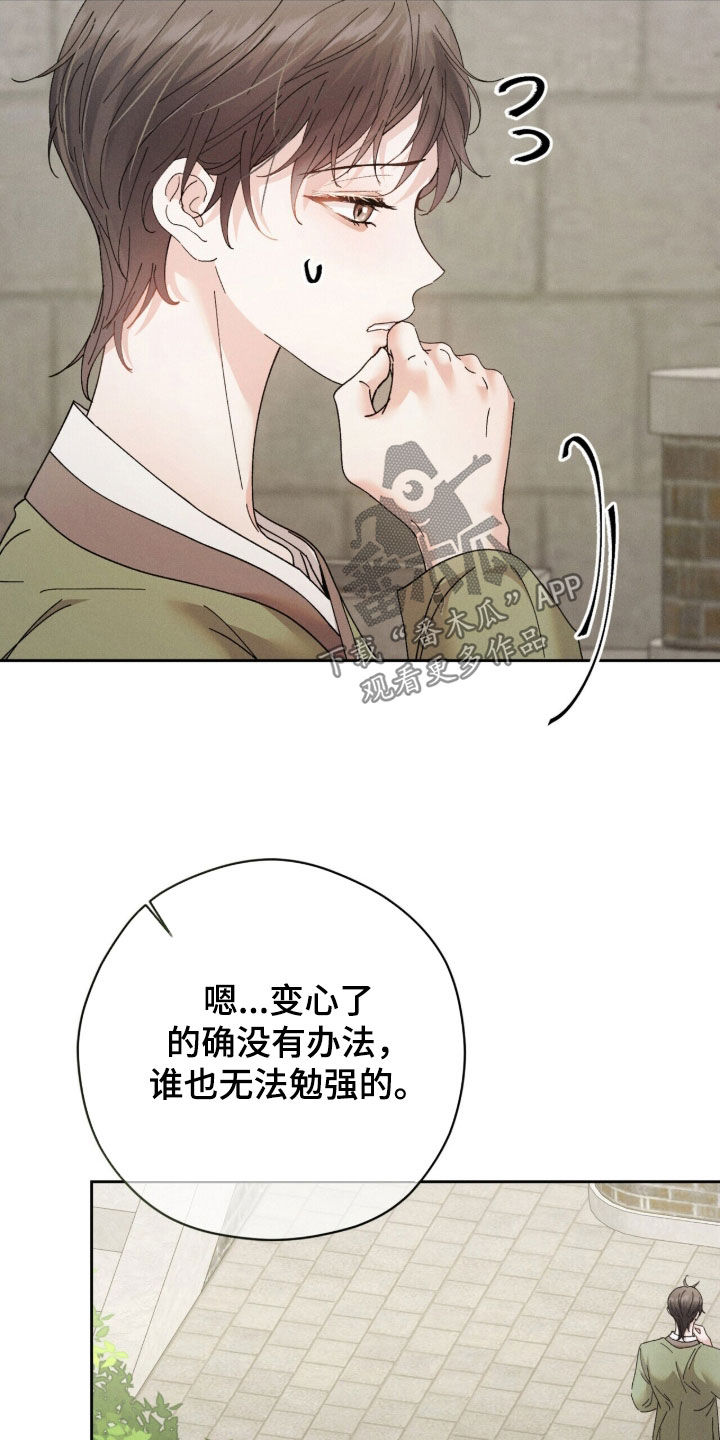 线上之家漫画,第54章：赎身1图
