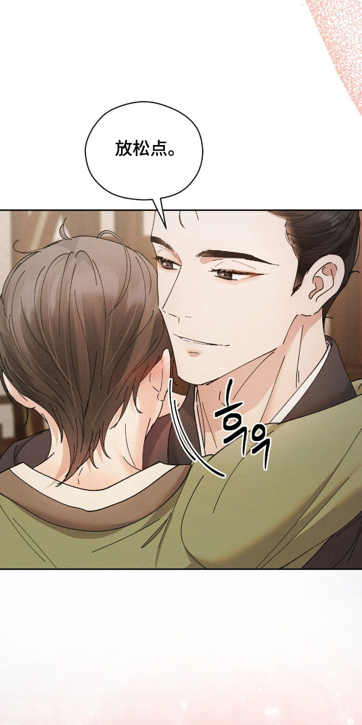 弦上知音漫画,第45章：吓到了1图