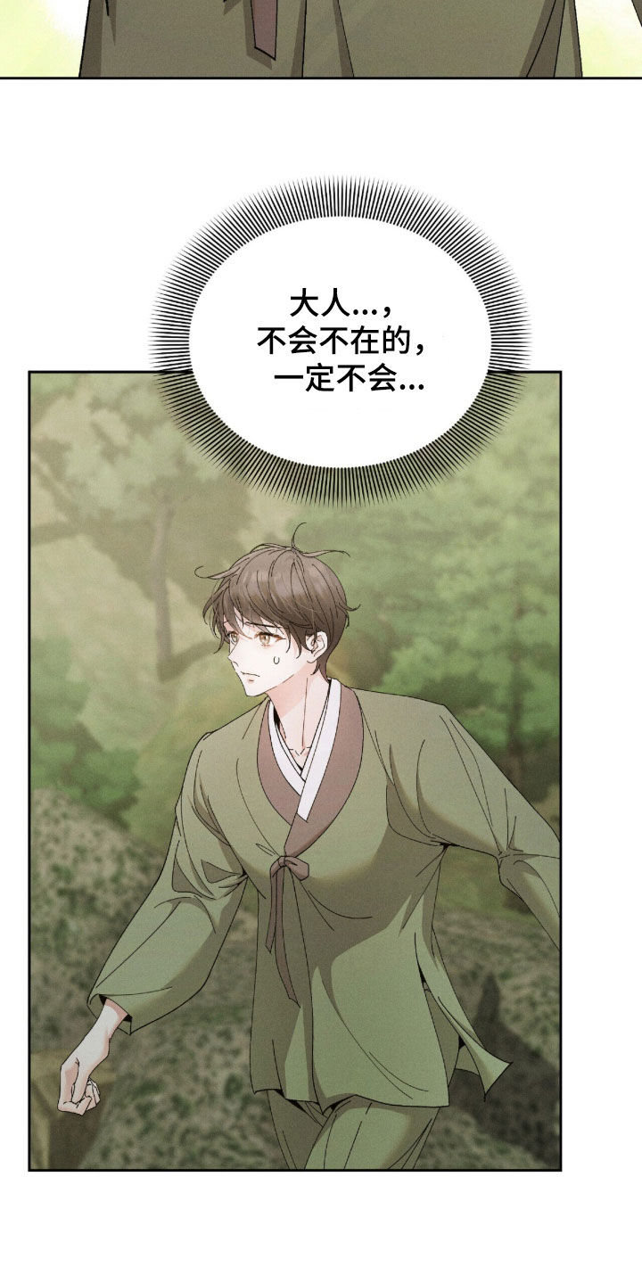 弦上知音漫画,第44章：没有生活气息5图