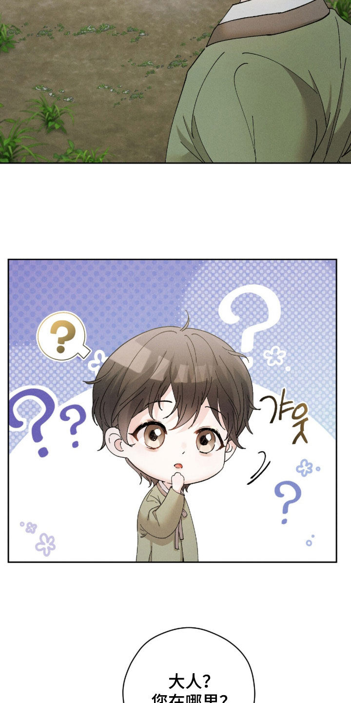 弦上知音漫画,第44章：没有生活气息1图