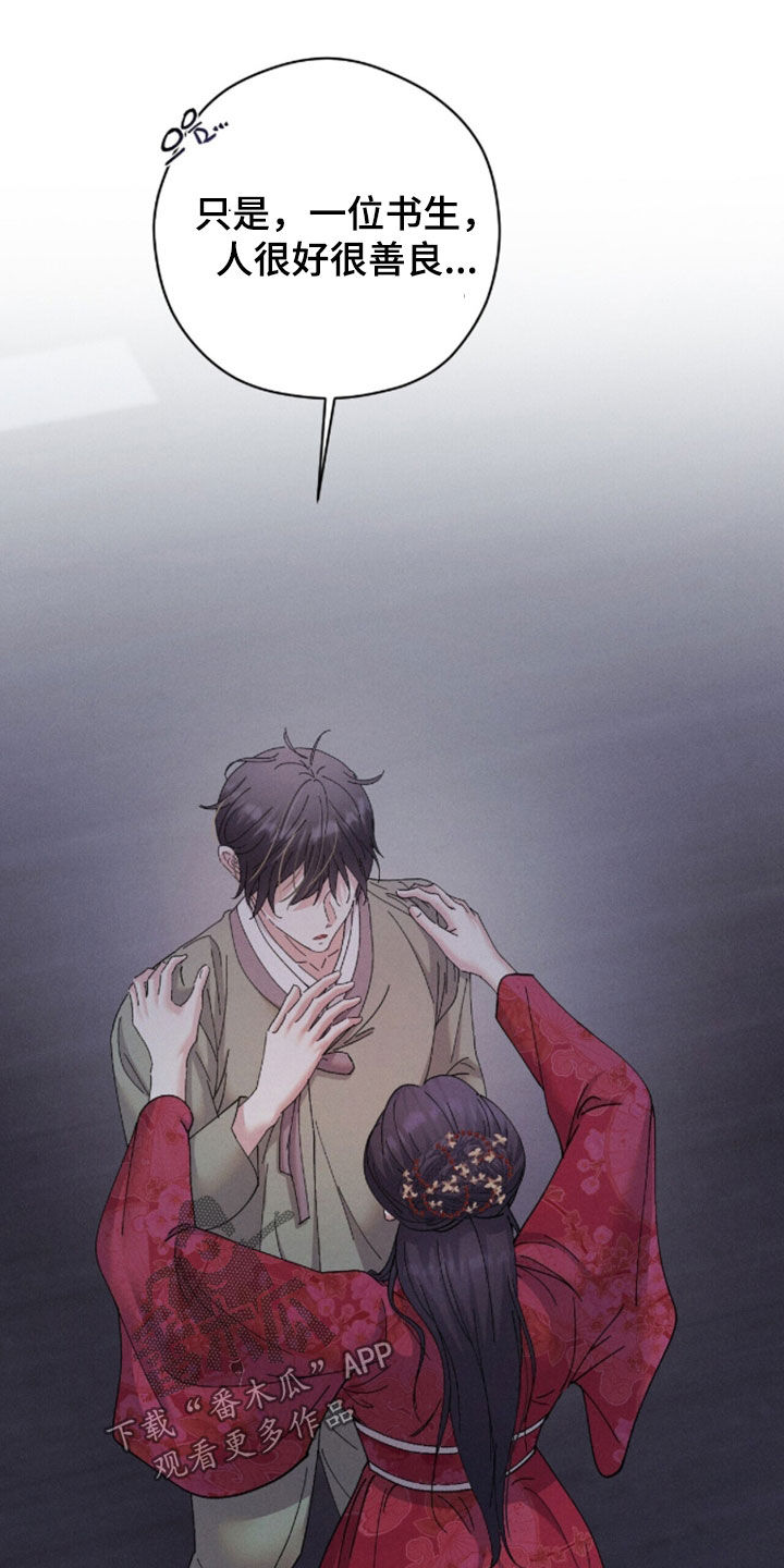 线上直播法律赛道漫画,第49章：和我走一趟1图